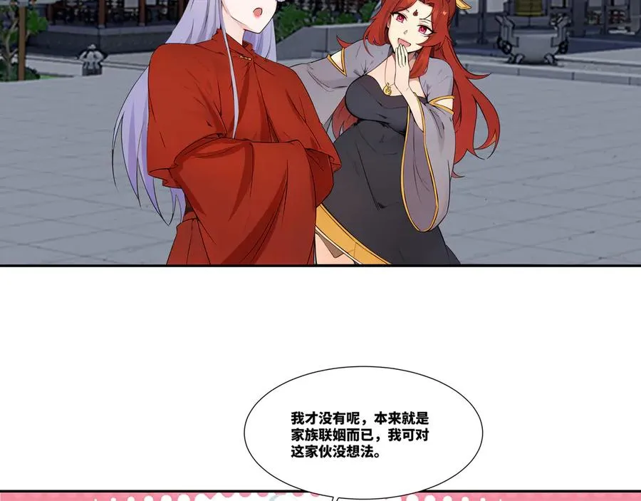 第28话 丹引惊雷 第36页
