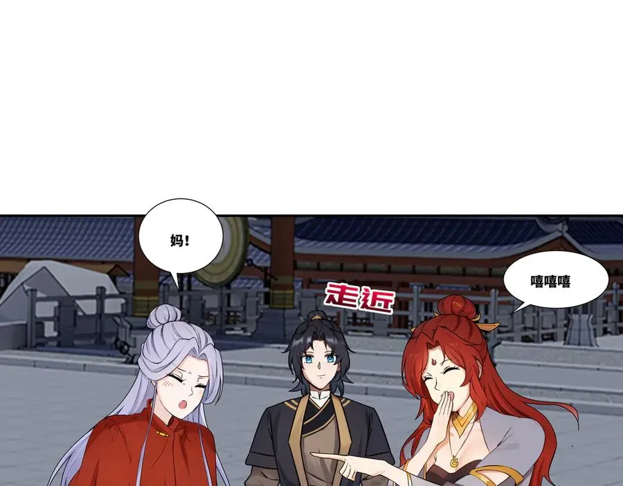 第28话 丹引惊雷 第38页