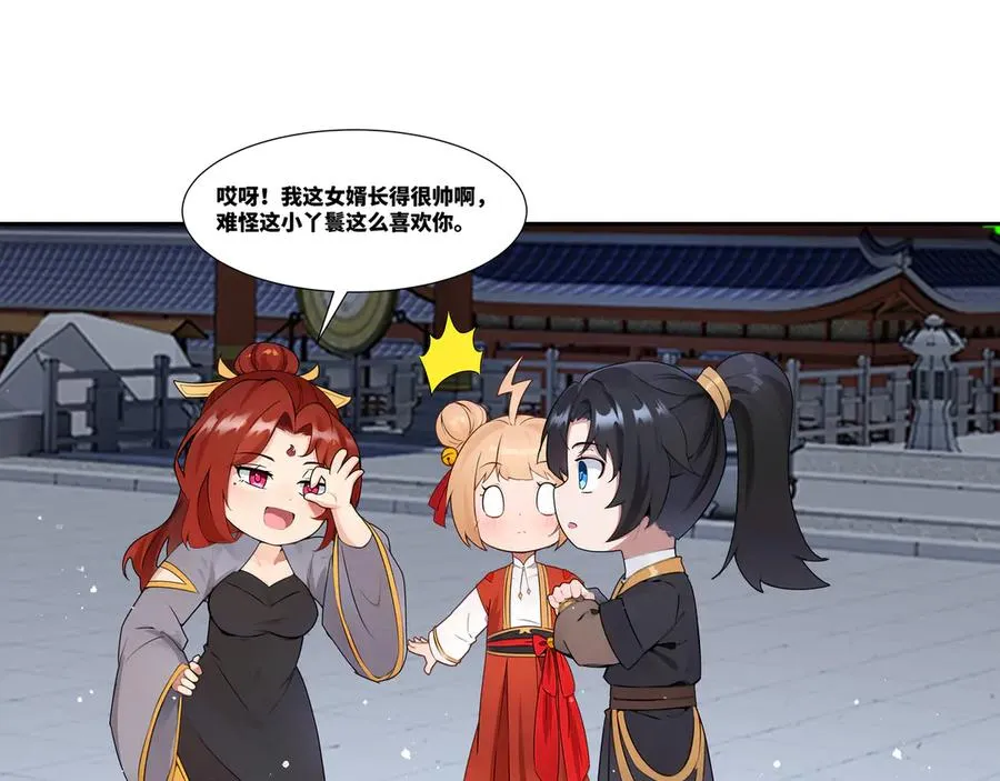第28话 丹引惊雷 第42页