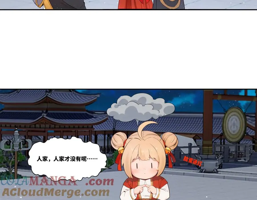 第28话 丹引惊雷 第43页