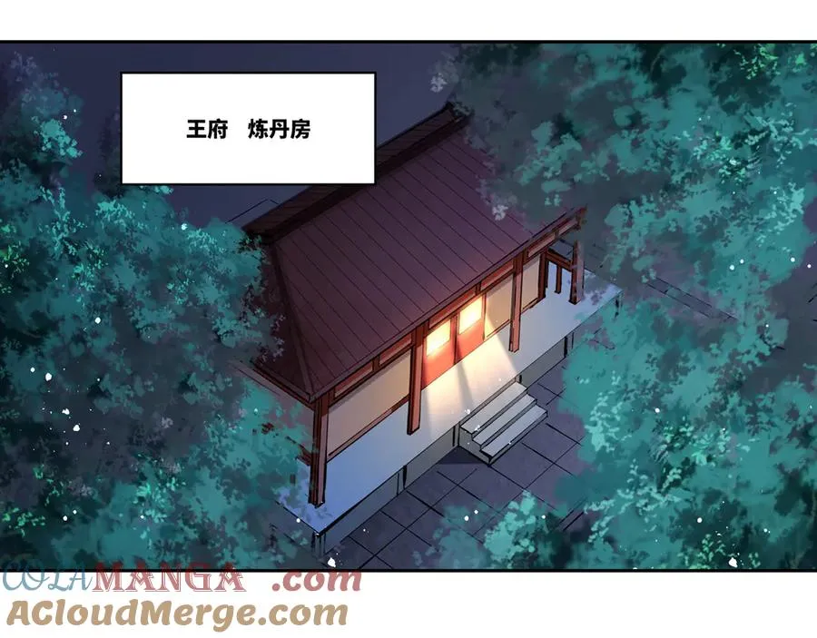 第28话 丹引惊雷 第49页
