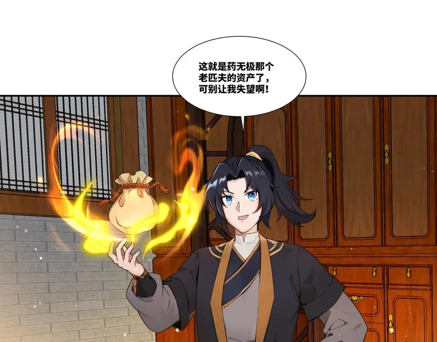 第28话 丹引惊雷 第51页