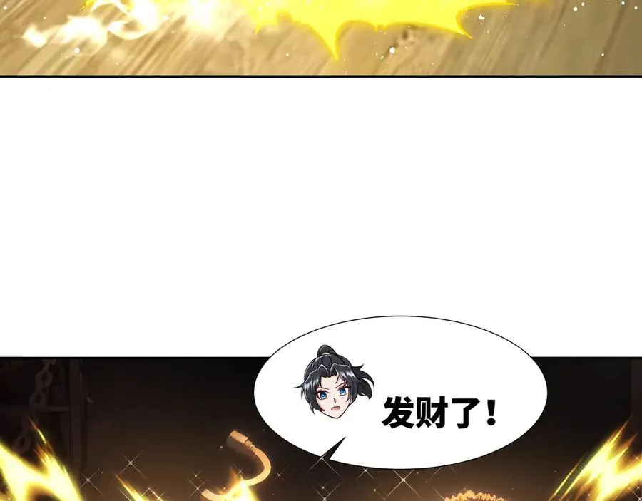 第28话 丹引惊雷 第54页