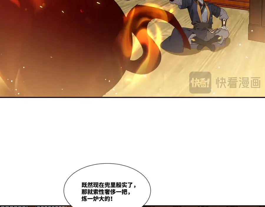 第28话 丹引惊雷 第62页