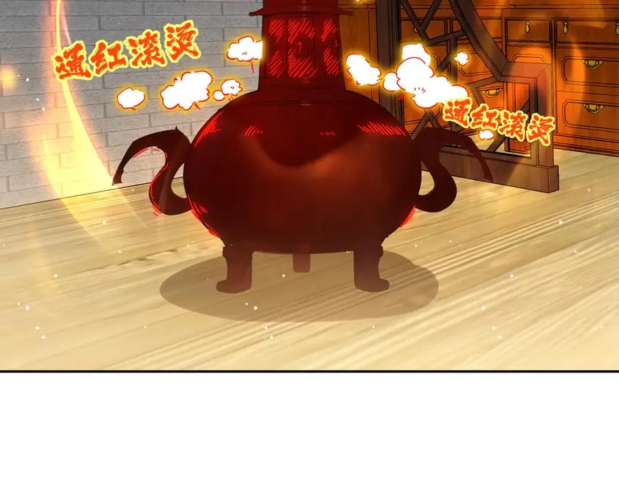 第28话 丹引惊雷 第66页