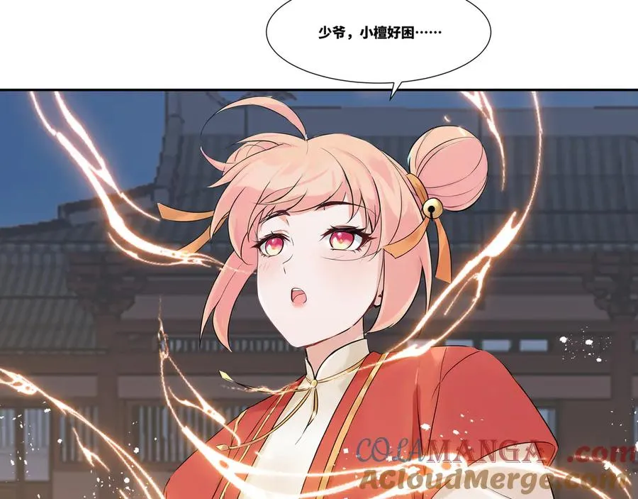 第29话 楚夭夭 第22页