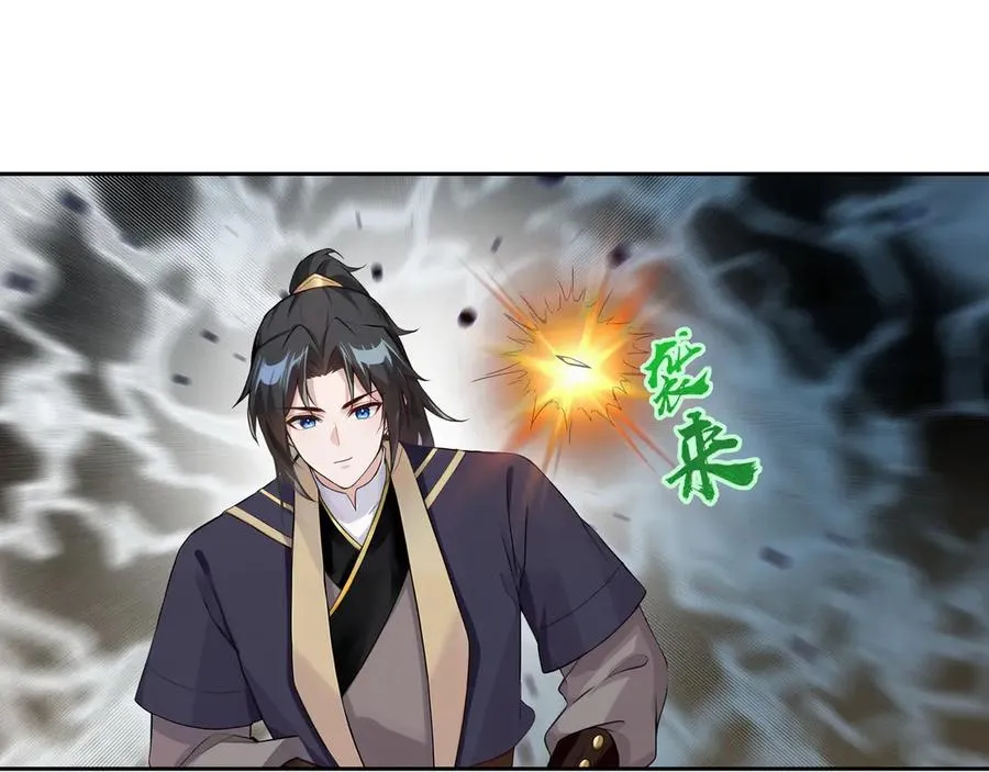 第29话 楚夭夭 第27页
