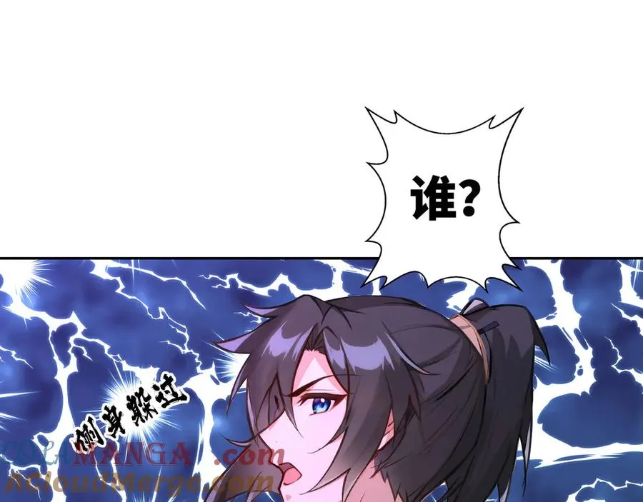 第29话 楚夭夭 第28页