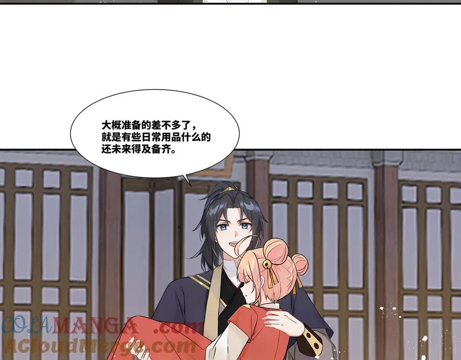 第29话 楚夭夭 第34页