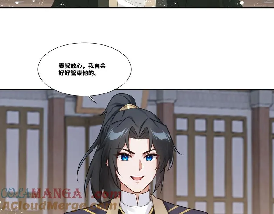 第29话 楚夭夭 第43页