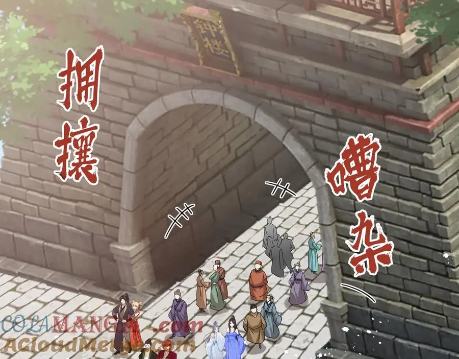 第29话 楚夭夭 第46页