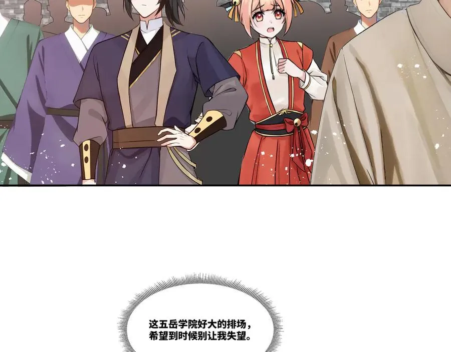 第29话 楚夭夭 第48页