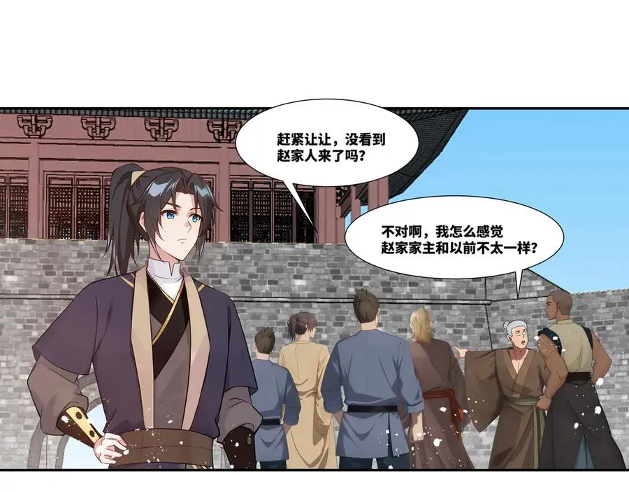 第29话 楚夭夭 第50页