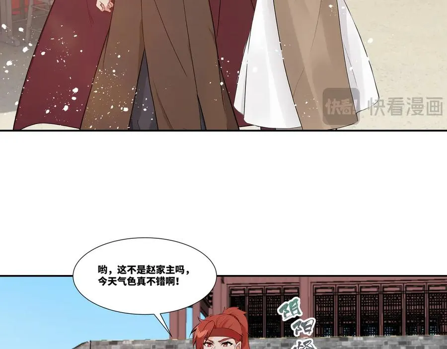第29话 楚夭夭 第53页