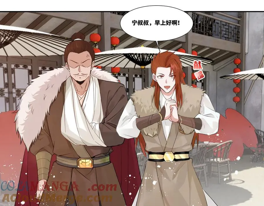 第29话 楚夭夭 第55页