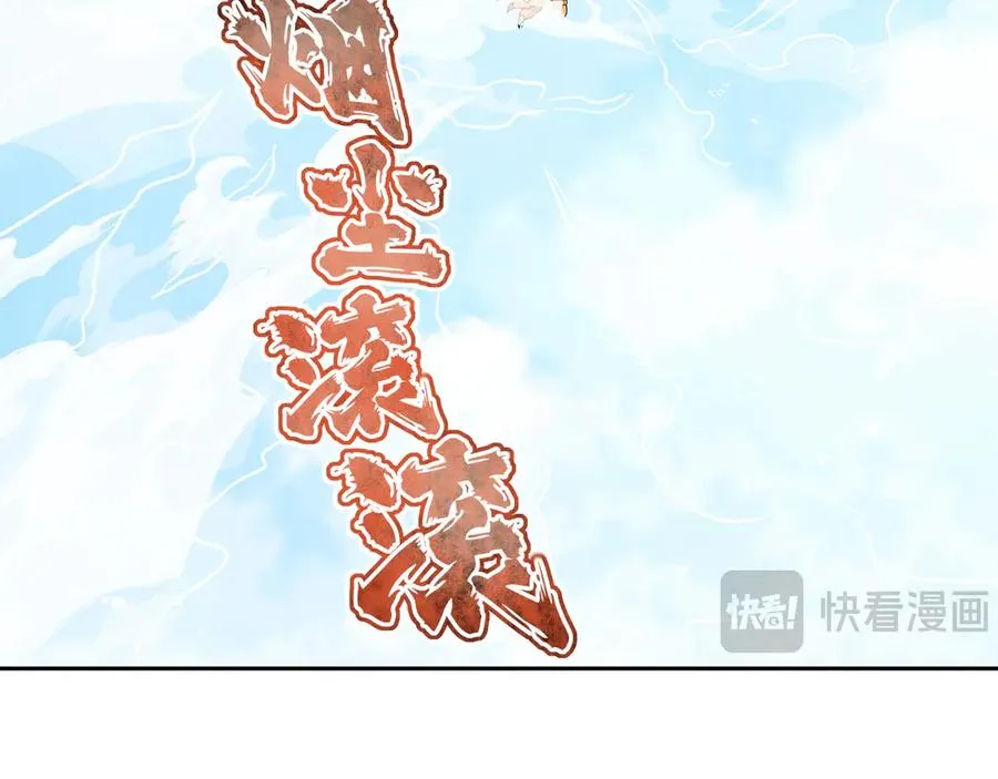 第29话 楚夭夭 第65页