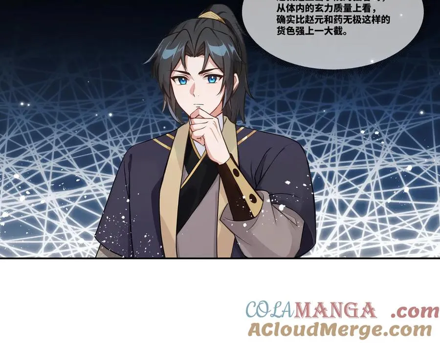 第29话 楚夭夭 第70页