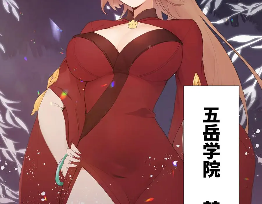 第29话 楚夭夭 第77页