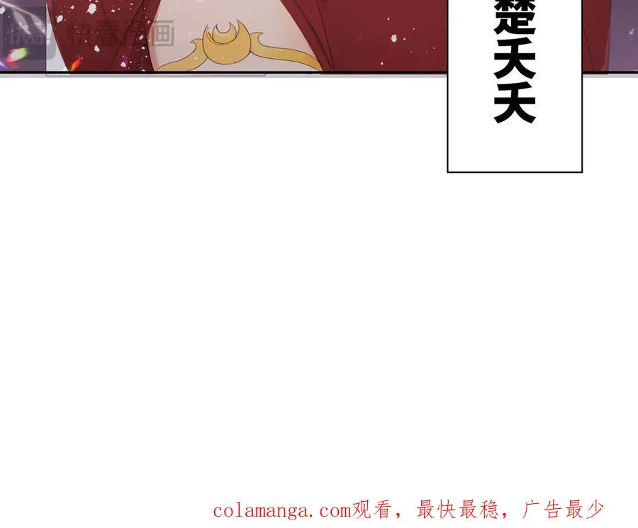 第29话 楚夭夭 第78页