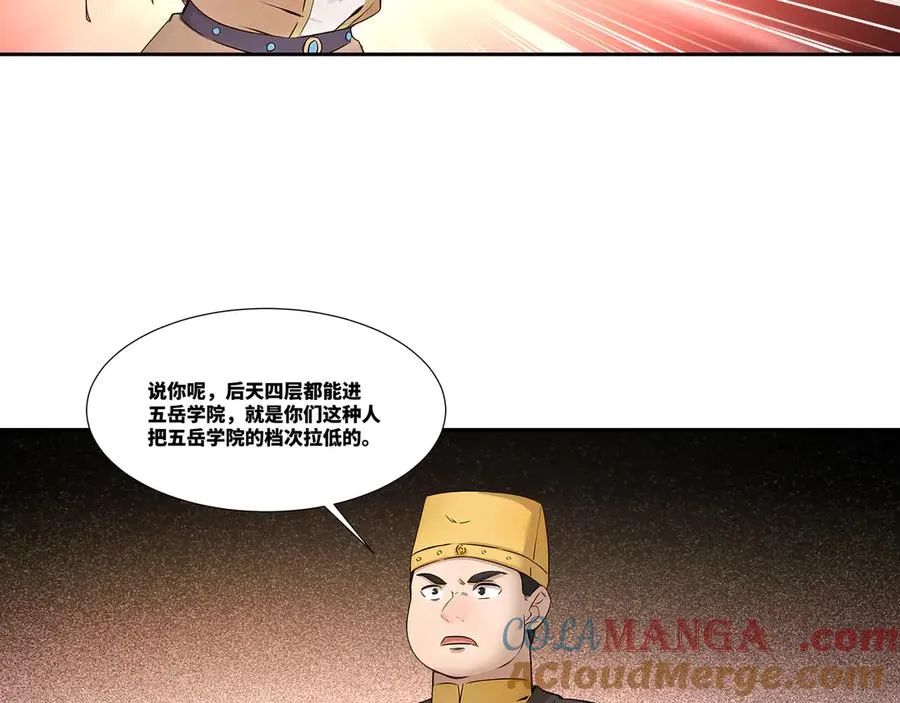 第30话 五岳郡 第40页