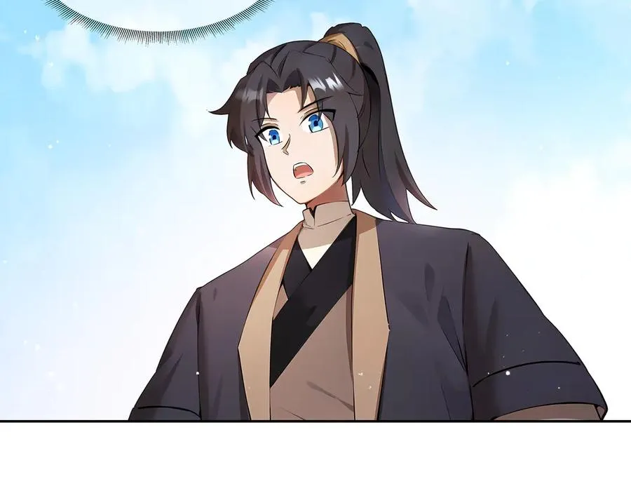 第30话 五岳郡 第63页