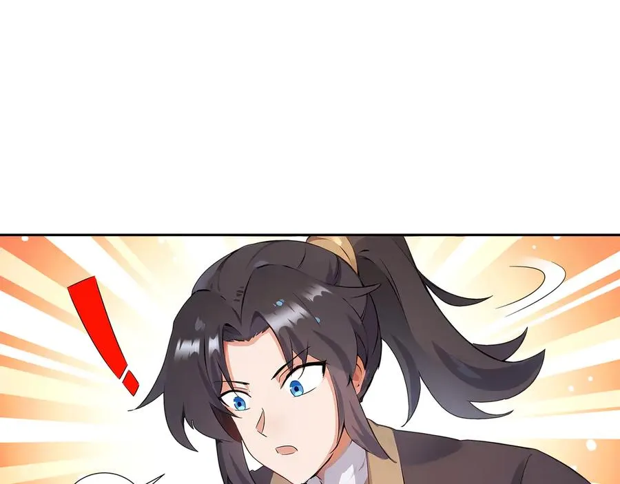 第30话 五岳郡 第72页