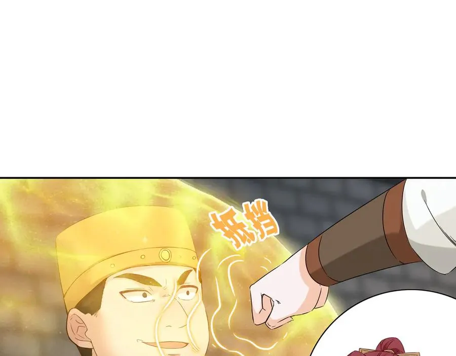 第31话 新生第一天 第12页