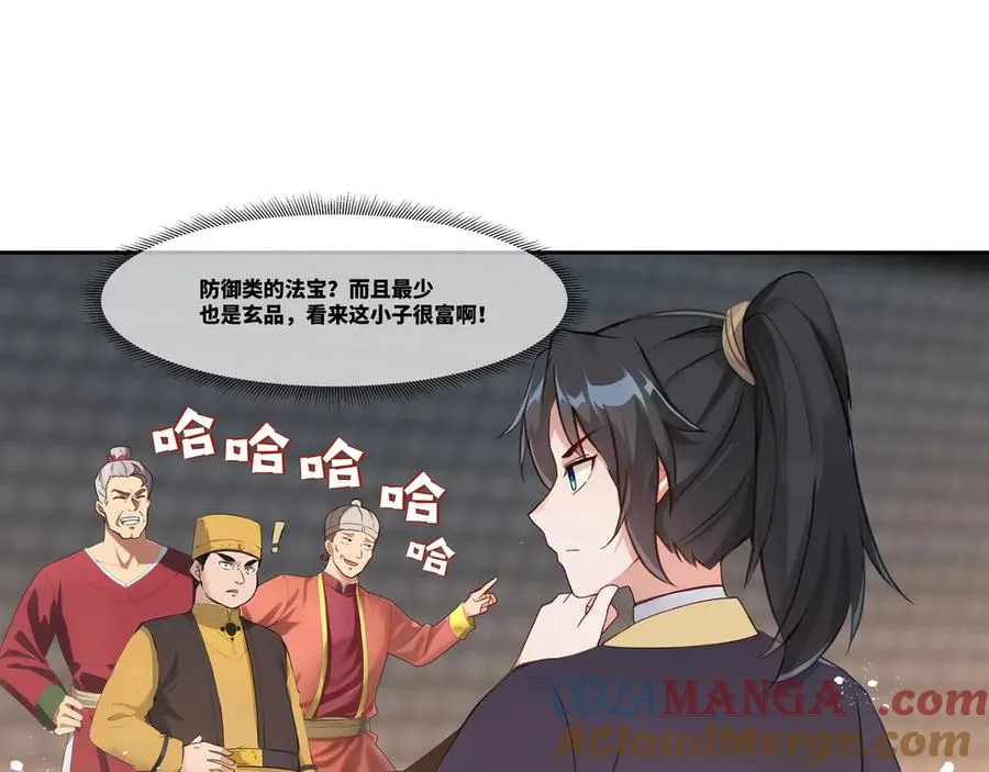 第31话 新生第一天 第16页