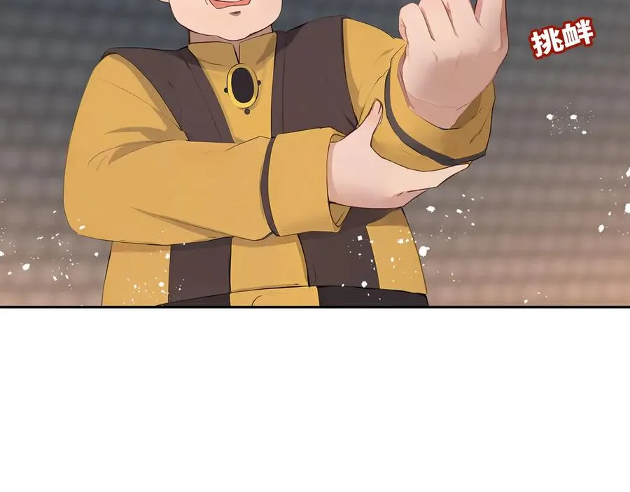 第31话 新生第一天 第18页