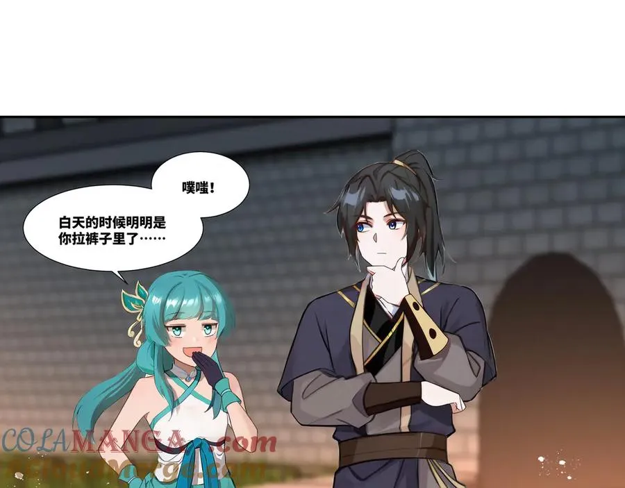 第31话 新生第一天 第19页