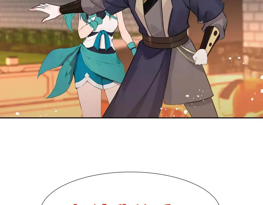 第31话 新生第一天 第23页