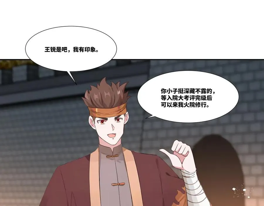 第31话 新生第一天 第29页