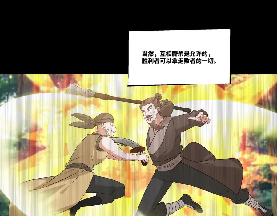 第31话 新生第一天 第36页