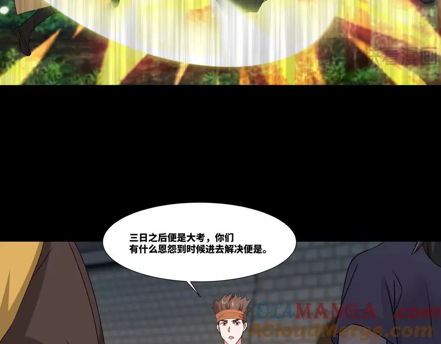 第31话 新生第一天 第37页