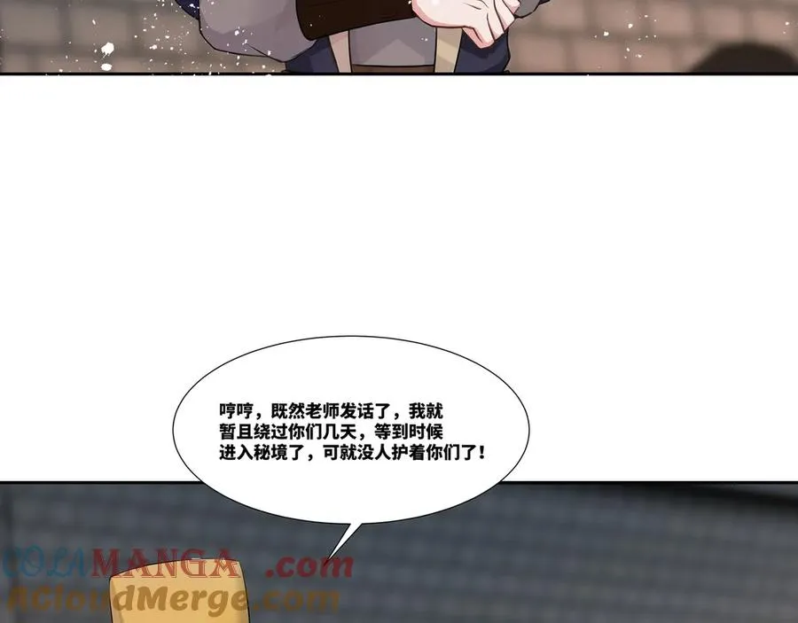 第31话 新生第一天 第40页