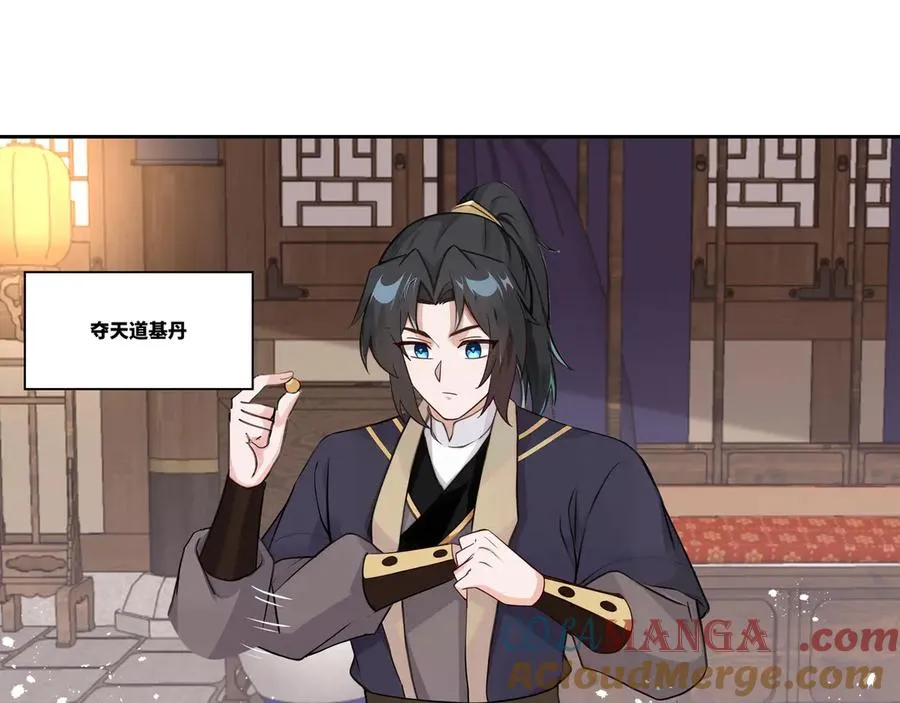 第31话 新生第一天 第49页
