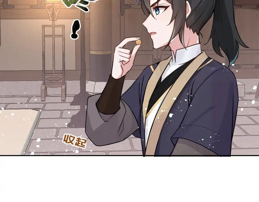 第31话 新生第一天 第51页