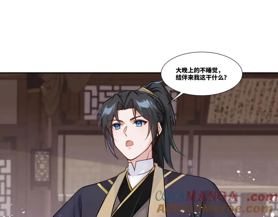 第31话 新生第一天 第55页