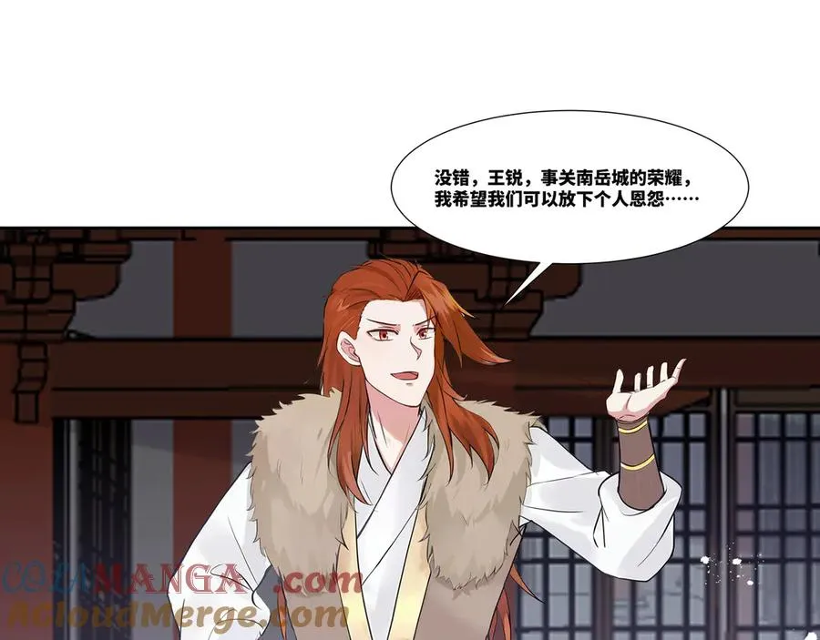 第31话 新生第一天 第61页