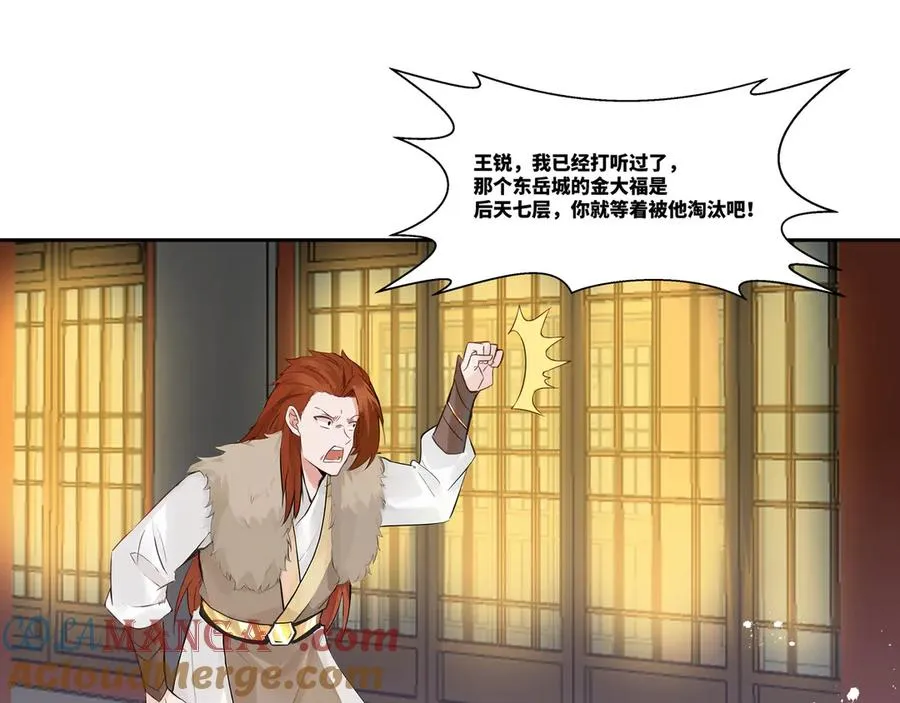 第31话 新生第一天 第64页
