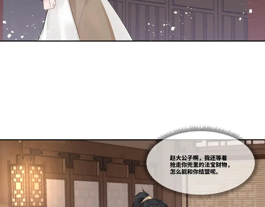 第31话 新生第一天 第65页