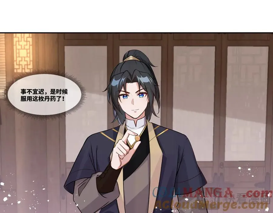 第31话 新生第一天 第67页