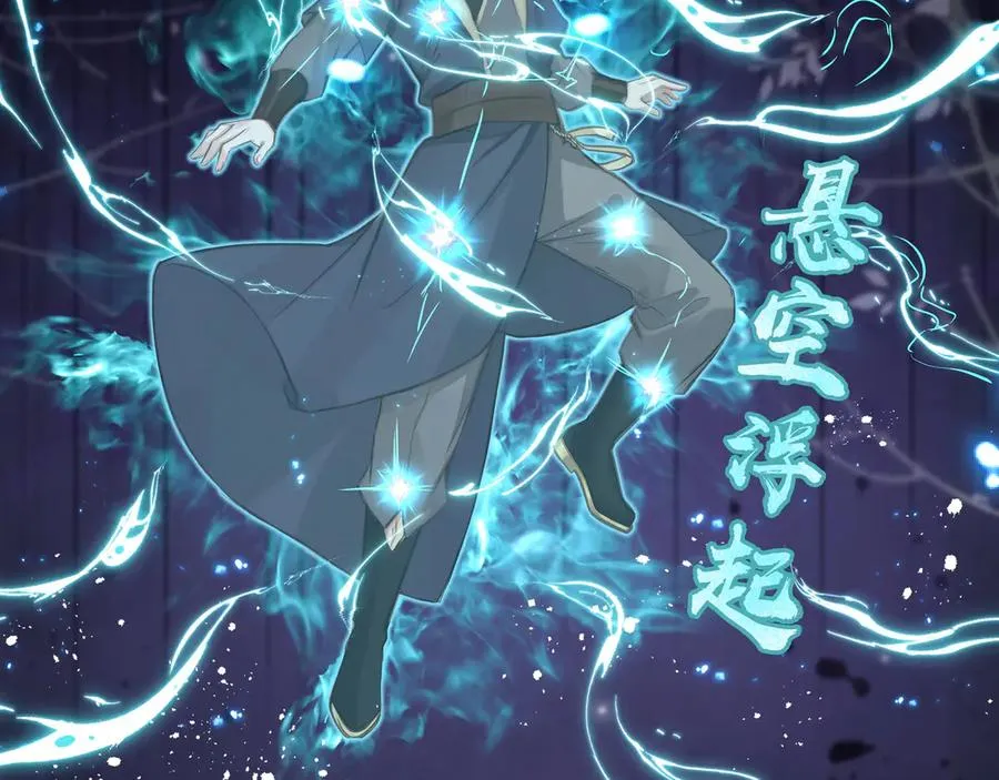 第31话 新生第一天 第72页