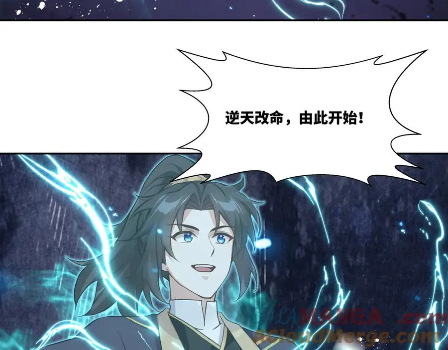第31话 新生第一天 第73页