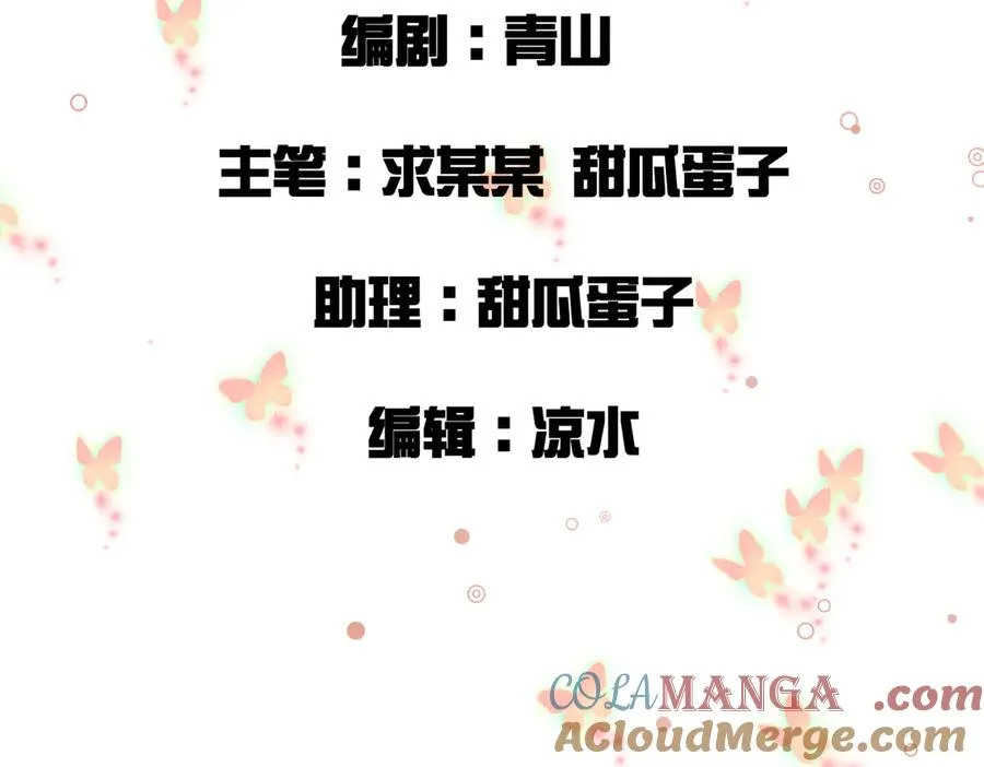 第32话 奸商 第4页