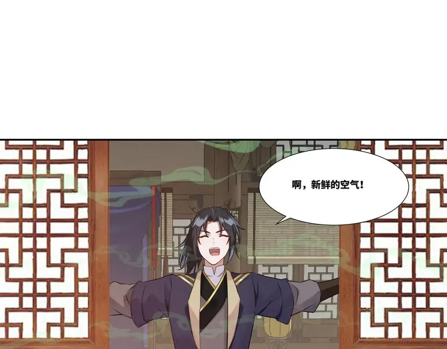 第32话 奸商 第23页