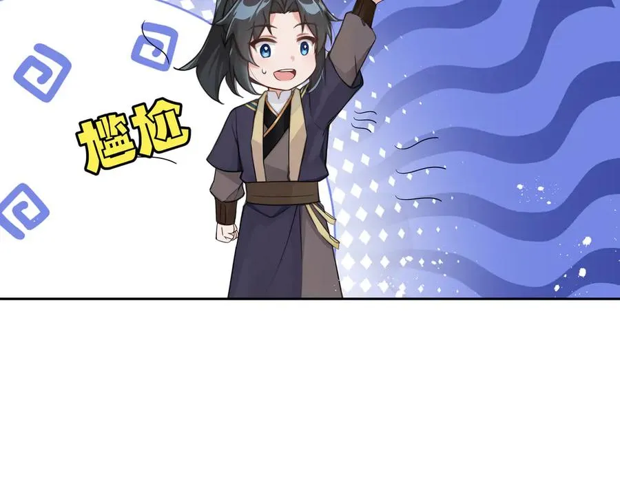 第32话 奸商 第27页