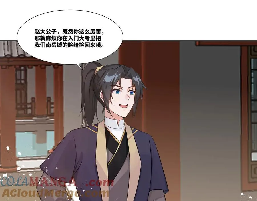 第32话 奸商 第28页