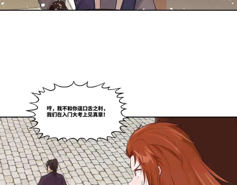 第32话 奸商 第29页