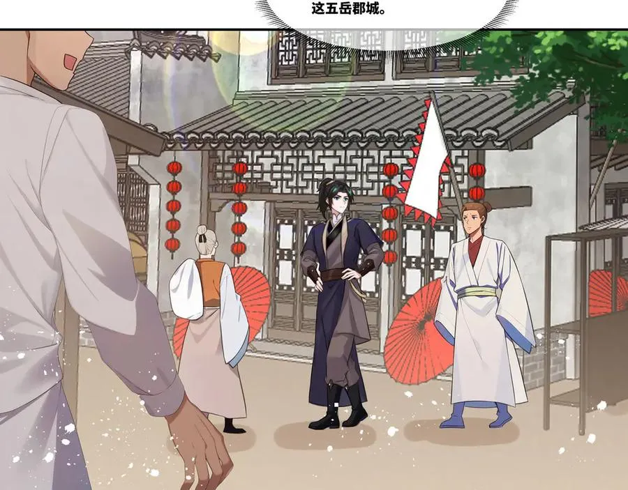 第32话 奸商 第32页